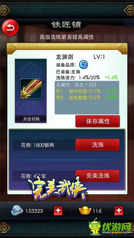 全新活動(dòng)等你參與《完美武俠》新版本來襲