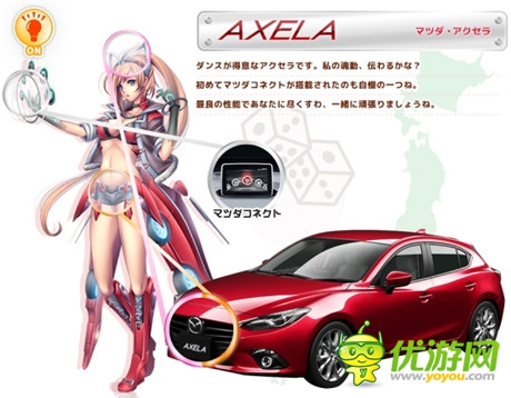 應用程式游戲《車娘收藏》預計今秋問世