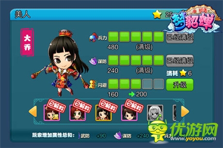 ?；ㄕ\邀夢回三國《夢貂蟬》慶越獄版火線全開