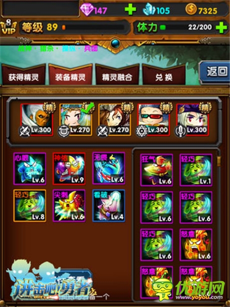 尋覓仙蹤《進擊吧!勇者》精靈探索樂趣多