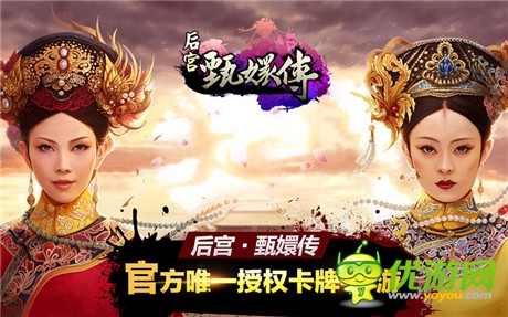 《后宮·甄嬛傳》畫冊發(fā)布 同名手游即將上線