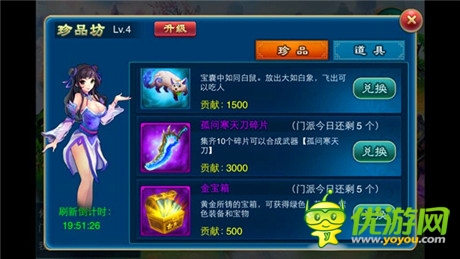 小伙伴拉幫結(jié)派《有仙氣》開啟仙盟時代