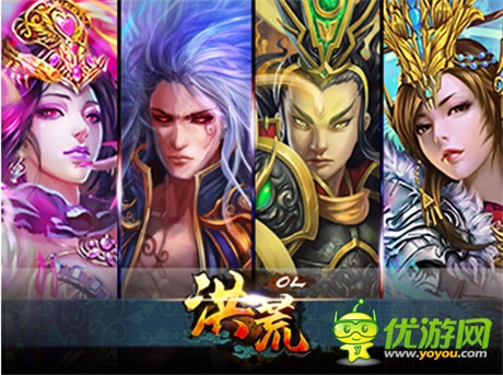 全新功能首亮相《洪荒OL》公測(cè)即將開啟