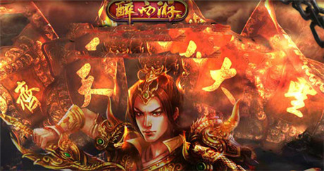 你要戰(zhàn) 我便戰(zhàn)《醉西游》不是一個(gè)人的戰(zhàn)斗