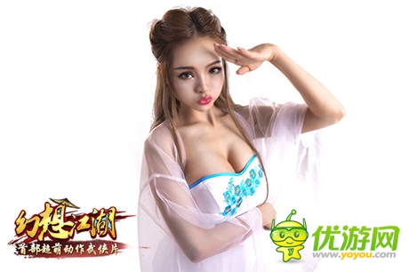 攜手女神慶盛典《幻想江湖》iOS今日限免公測(cè)