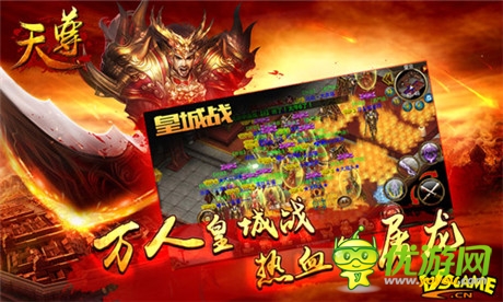 赤月大陸開啟《天尊》今日雙端震撼公測