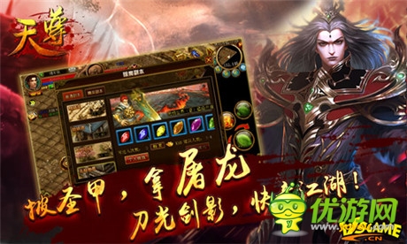 赤月大陸開啟《天尊》今日雙端震撼公測