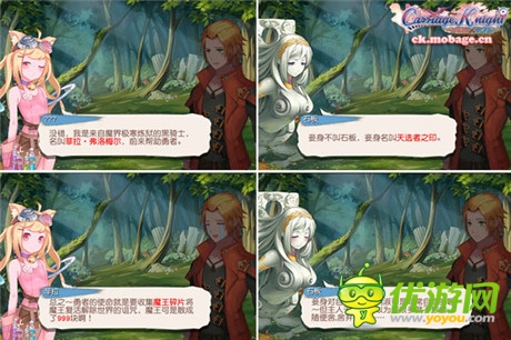 帶你玩轉新劇情《魔娘X勇者》即將首測