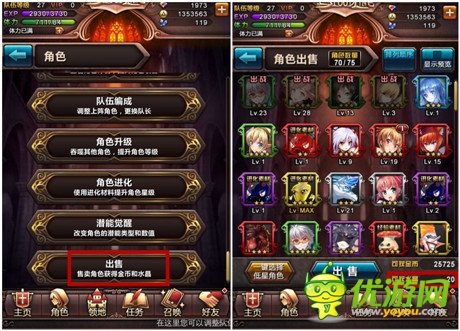 《血族》水晶獲取及用途攻略
