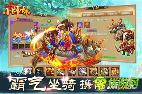 《小師妹》首登IOS 開創(chuàng)武俠新純情時(shí)代