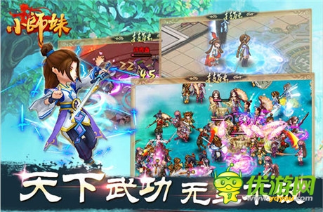 《小師妹》首登IOS 開創(chuàng)武俠新純情時(shí)代