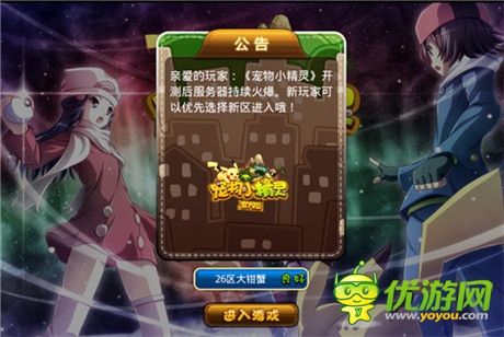 坐擁用戶基數(shù)《寵物小精靈官方版》搶占市場空白
