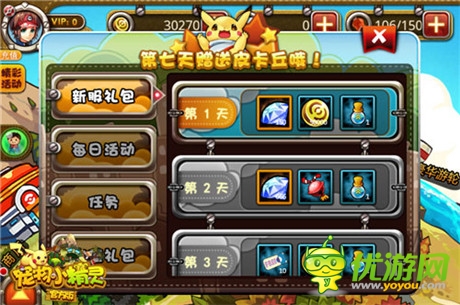 坐擁用戶基數(shù)《寵物小精靈官方版》搶占市場空白