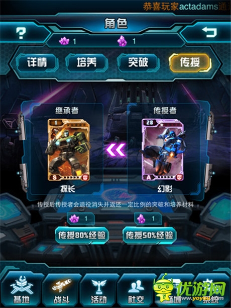 避免走彎路《變形金剛：崛起》等級(jí)傳授數(shù)據(jù)表曝光