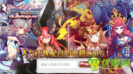 官方狂砸百萬豪禮《魔娘X勇者》預注冊活動開啟