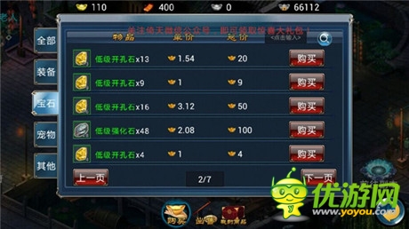 輕松逆襲高富帥《倚天》玩轉自由交易