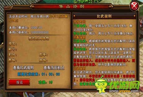 自由PK怎能搓過？《六大門派》PVP模式詳解