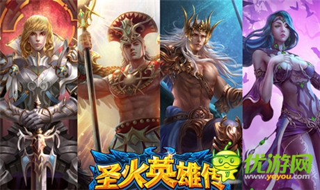 五大宅男女神齊聚《圣火英雄傳》IOS今日公測