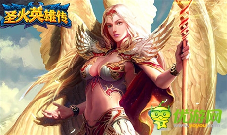 五大宅男女神齊聚《圣火英雄傳》IOS今日公測