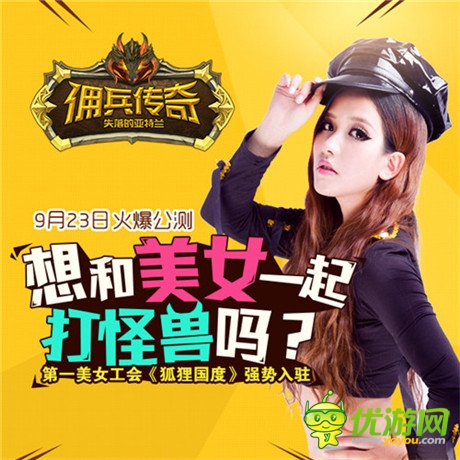 雙版本公測(cè)將開(kāi)啟《傭兵傳奇》官方網(wǎng)站搶鮮下載