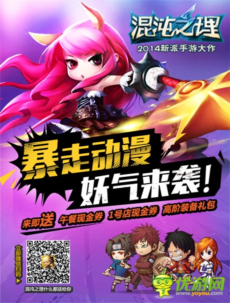 免單行動(dòng)開啟《混沌之理》百萬現(xiàn)金券大派送