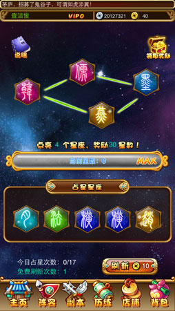 動漫風(fēng)手游新作《秦時(shí)明月Q傳》明震撼公測