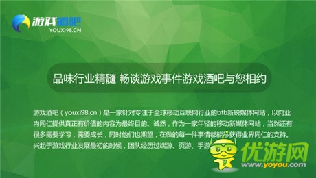 品味行業(yè)精髓 暢談游戲事件游戲酒吧與您相約