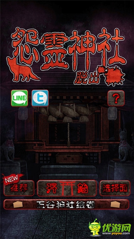 喜聞樂見有脫出 妹子守候你《脫出怨靈神社》評測