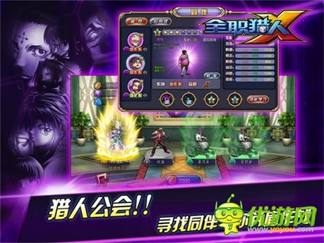小杰奇犽羈絆再現(xiàn)《全職獵人X》全面內(nèi)測來襲