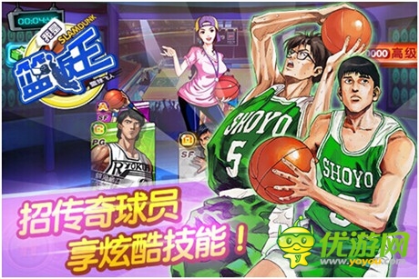 灌籃高手破繭重生《我是籃板王》開(kāi)啟熱血首測(cè)