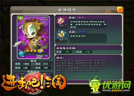 搶糧搶錢搶貂蟬《進(jìn)擊吧!三國(guó)》掠奪系統(tǒng)詳解