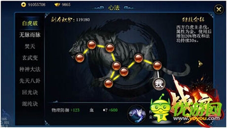 打造最強(qiáng)戰(zhàn)力《戰(zhàn)魔》心法、魂骨系統(tǒng)介紹