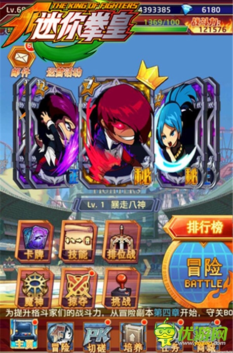 《迷你拳皇》新手教學