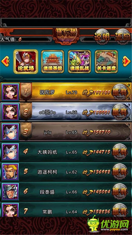諸侯亂戰(zhàn) S級手游《三國志亂消》明日開啟終極內(nèi)測