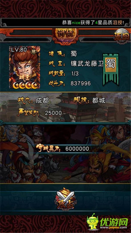 諸侯亂戰(zhàn) S級手游《三國志亂消》明日開啟終極內(nèi)測