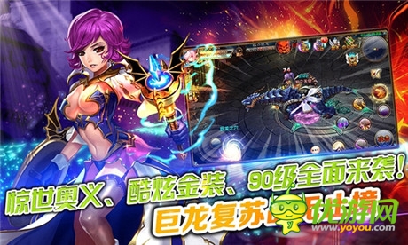 巨龍復蘇 新版《君王2》9.25咆哮來襲