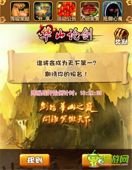 孰強(qiáng)孰弱？《比武招親》跨服之戰(zhàn)狂熱來襲