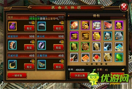 《六大門(mén)派》副本戰(zhàn)斗攻略