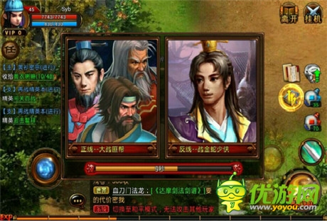 《六大門(mén)派》副本戰(zhàn)斗攻略