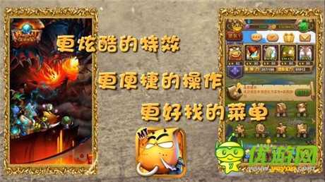 橙卡憾世來(lái)臨《我叫MT》4.1版本登陸WP平臺(tái)
