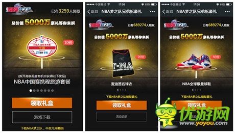 國慶感恩大回饋《NBA夢(mèng)之隊(duì)》助你國慶high翻天