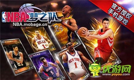 國慶感恩大回饋《NBA夢(mèng)之隊(duì)》助你國慶high翻天