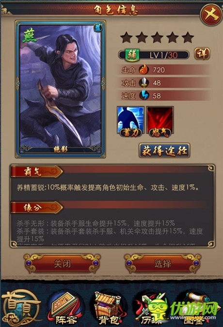 3DRPG手游大作《秦時明月2》六國藍(lán)色英雄能力分析