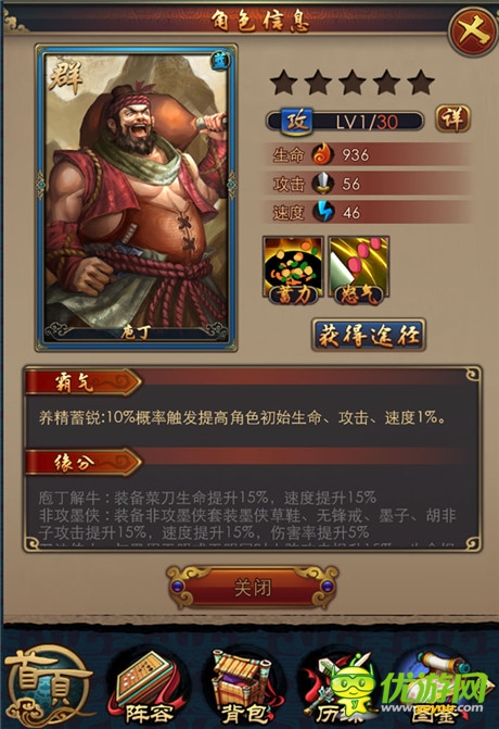3DRPG手游大作《秦時明月2》六國藍(lán)色英雄能力分析