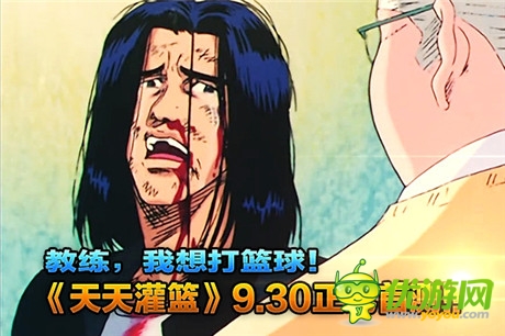 籃球風(fēng)暴星火燎原《天天灌籃》9.30正式首測