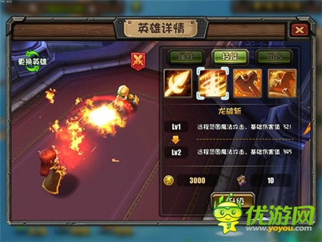 領(lǐng)略英雄風(fēng)采《刀塔帝國》角色截圖放出