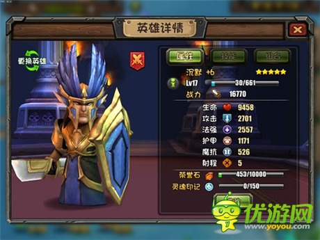 領(lǐng)略英雄風(fēng)采《刀塔帝國》角色截圖放出