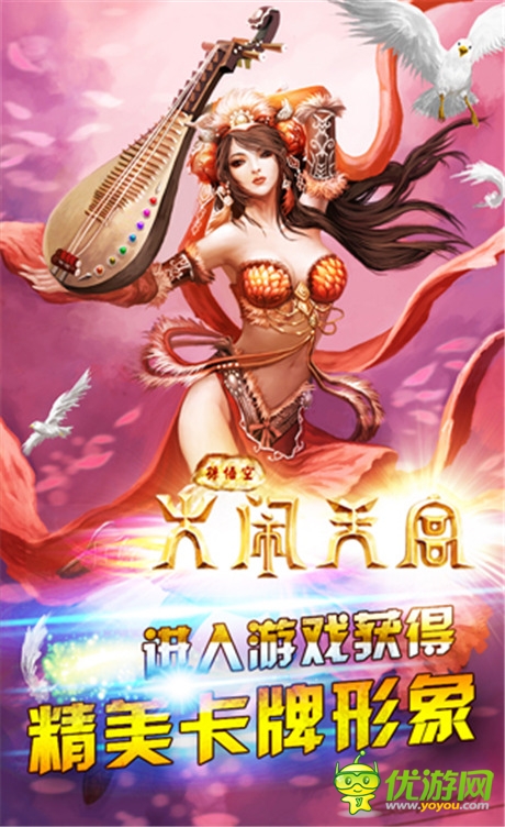 精彩豈能錯過《孫悟空大鬧天宮OL》撼動開測