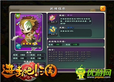 桃園好基友《進(jìn)擊吧!三國》武將全知道之蜀國篇