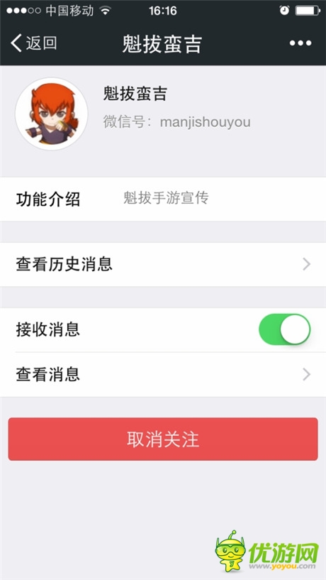 品牌擬人化運營《魁拔》手游推微信公眾號